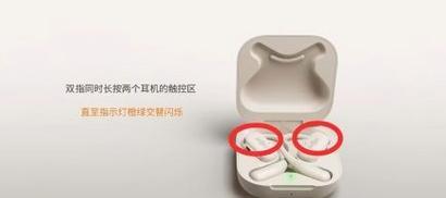 好耐奇蓝牙耳机连接步骤？  第2张