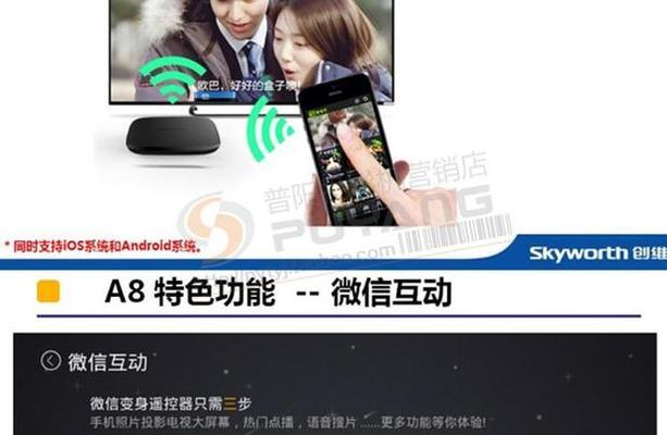 创维机顶盒隐藏wifi功能开启步骤是什么？  第2张