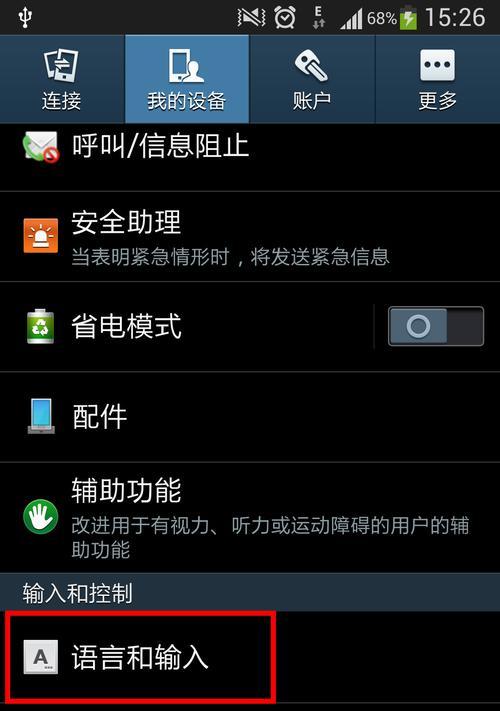 三星手机斜的图片怎么摆正？调整图片的简单方法是什么？  第1张