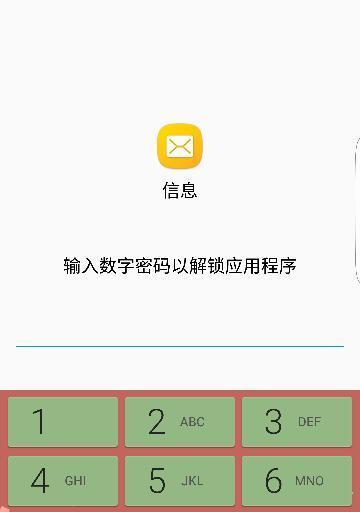 三星手机24账号密码忘记后的解决办法？  第2张
