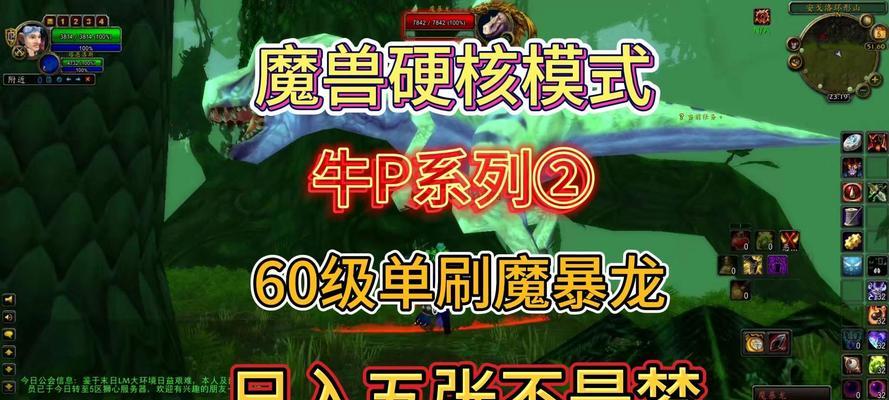 魔兽世界硬核模式双天赋获取方法是什么？需要什么条件？  第3张