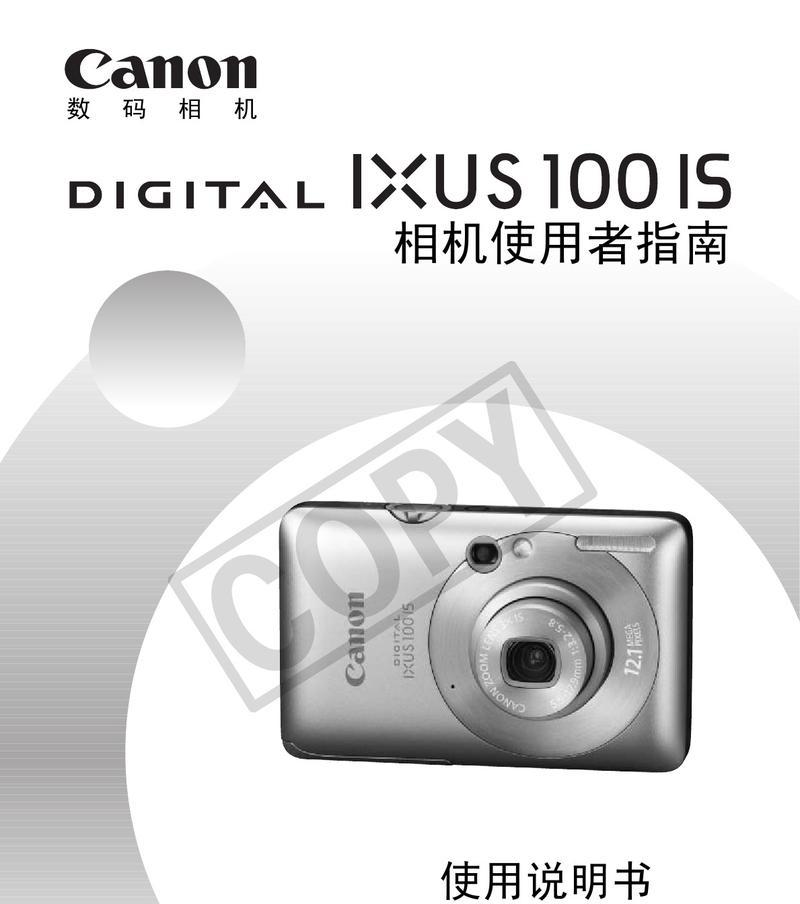 佳能105ixus相机开机失败怎么办？  第3张