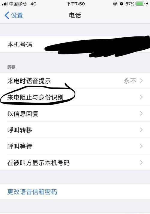 三星手机如何设置电话黑名单？操作流程是怎样的？  第2张