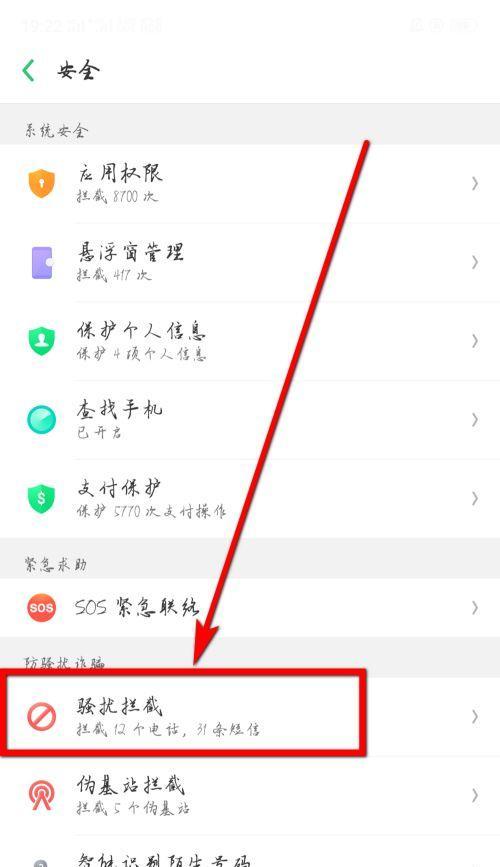 三星手机如何设置电话黑名单？操作流程是怎样的？  第3张