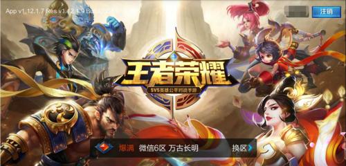 王者荣耀如何连接电脑进行游戏？连接电脑的操作步骤是什么？  第3张