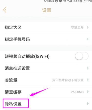 如何在英雄联盟中添加新好友？  第2张