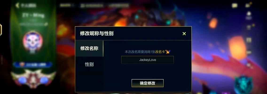 如何在英雄联盟中添加新好友？  第1张