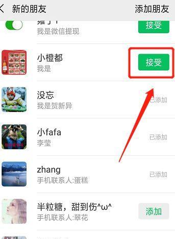 如何在英雄联盟中添加新好友？  第3张