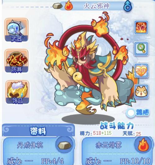 洛克王国中如何删除强化？步骤是什么？  第1张