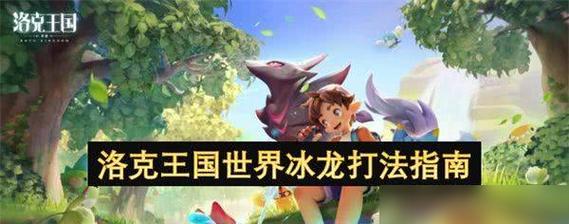 洛克王国中如何删除强化？步骤是什么？  第3张