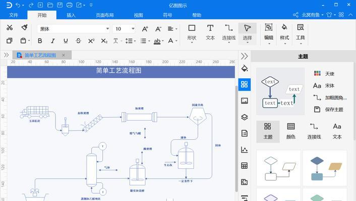 笔记本电脑制作旅游路线图的步骤是什么？需要哪些工具？  第3张