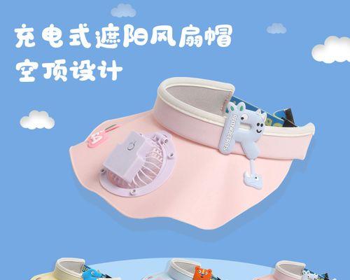 三个电风扇的帽子有什么特别的名称吗？  第2张