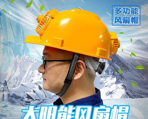 三个电风扇的帽子有什么特别的名称吗？  第3张