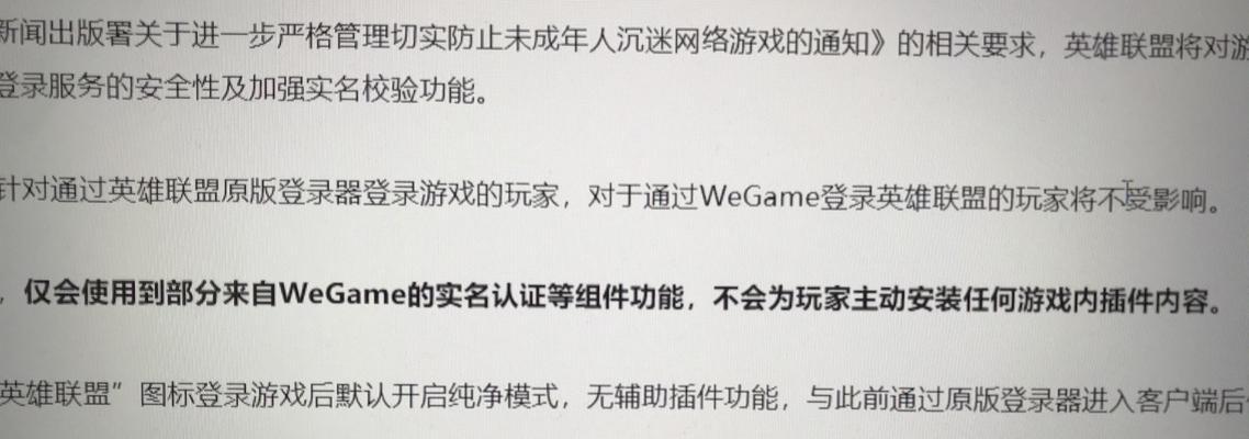 英雄联盟不通过wegame下载的步骤是什么？  第3张