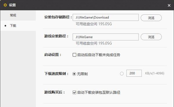 英雄联盟不通过wegame下载的步骤是什么？  第2张