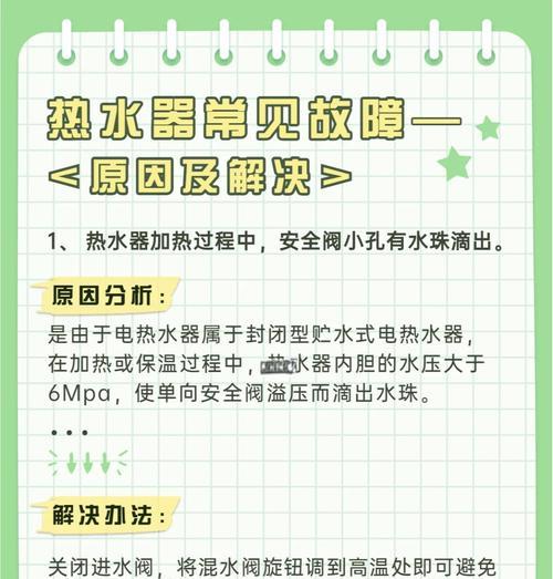 电热水器脏水如何排出？维护清洁步骤是什么？  第1张