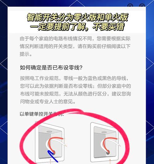 用小米网关怎么连接智能开关？连接步骤是怎样的？  第3张