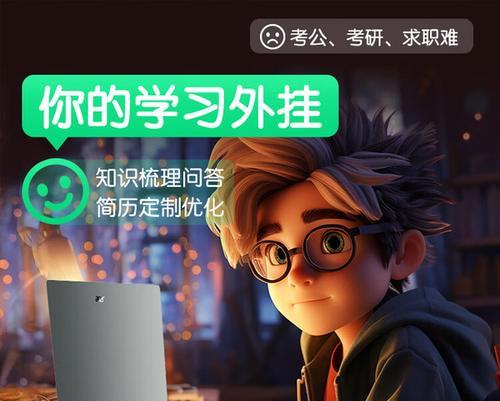 宏碁笔记本AI功能的使用方法是什么？  第3张