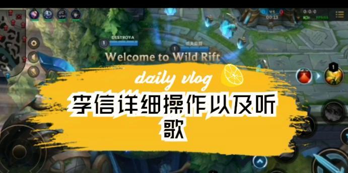 李信在英雄联盟中属于哪个版本？有什么特点？  第1张