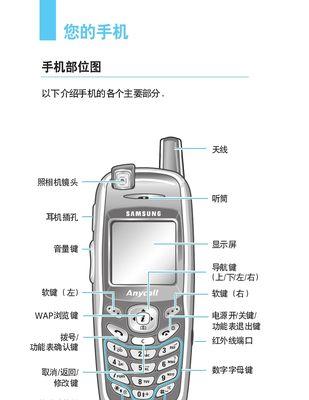 三星手机广告太多怎么关闭？系统设置方法是什么？  第1张