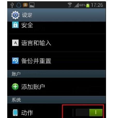 三星手机广告太多怎么关闭？系统设置方法是什么？  第3张