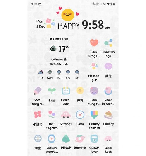三星手机A71图标消失如何恢复？  第2张