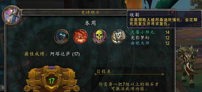 魔兽世界中无敌状态如何快速刷出？  第1张