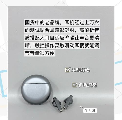 不入耳蓝牙耳机清洁保养方法是什么？如何延长使用寿命？  第2张