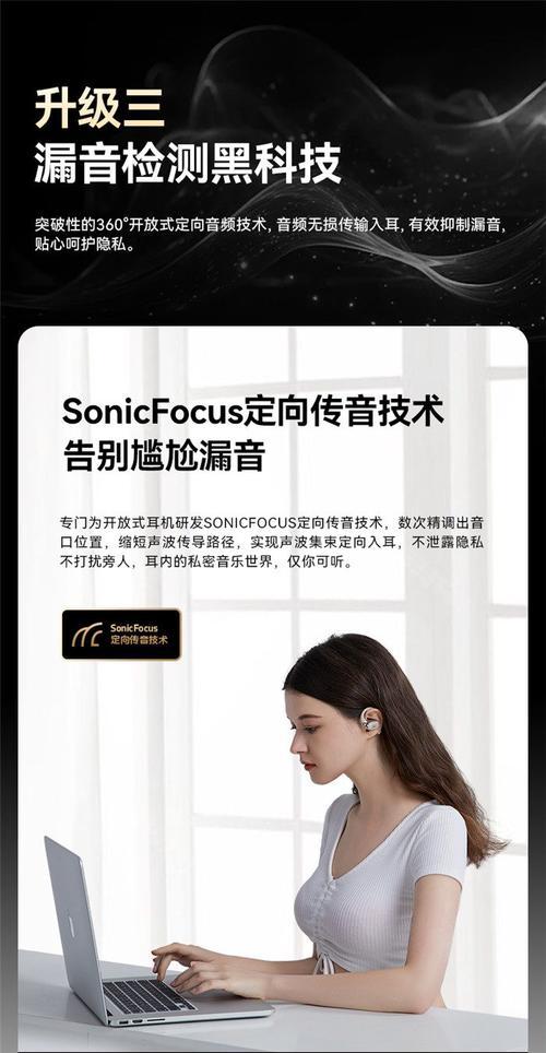 不入耳蓝牙耳机清洁保养方法是什么？如何延长使用寿命？  第1张