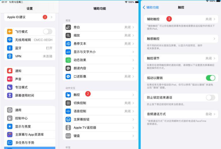 酷派台式电脑亮度调节方法？如何保护眼睛避免屏幕过亮？  第3张