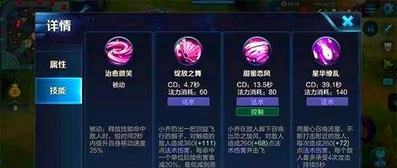 在王者荣耀中如何克制小乔？克制小乔的有效策略是什么？  第1张
