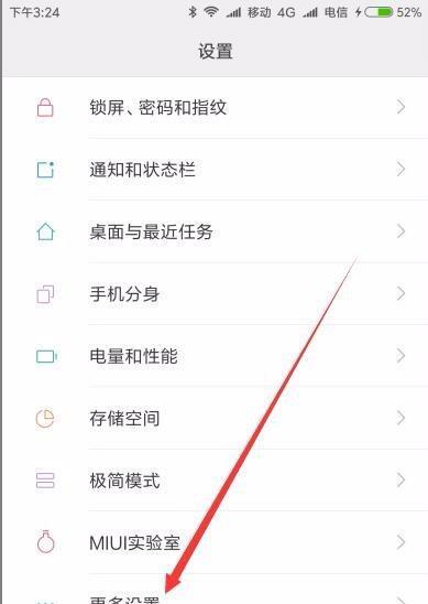 小米手机数据导入电脑步骤是什么？  第3张