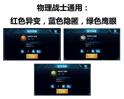 王者荣耀铭文蜜语如何调整？调整后有什么效果？  第2张
