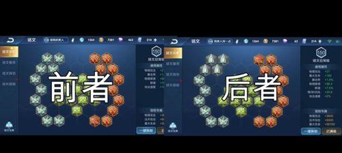 王者荣耀铭文蜜语如何调整？调整后有什么效果？  第3张