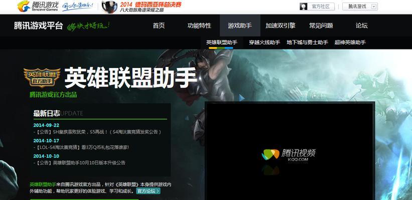 英雄联盟观战功能失效原因？如何解决不能观战问题？  第3张