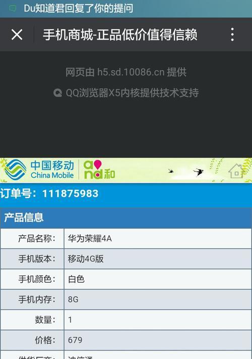 华为手机问题投诉流程是什么？  第2张