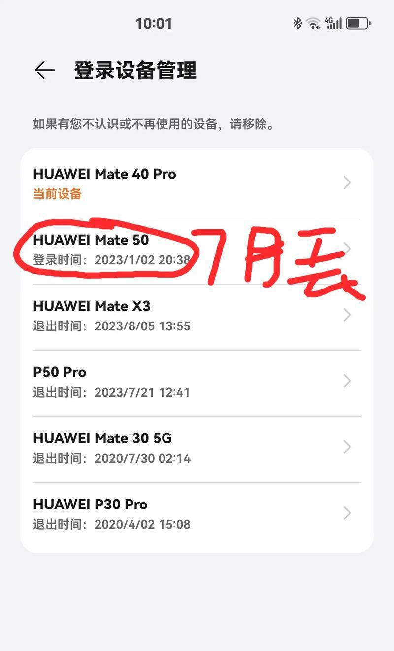 华为手机问题投诉流程是什么？  第3张