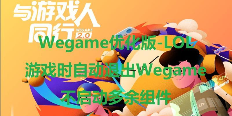 关闭英雄联盟快速匹配的步骤是什么？  第3张