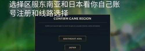 英雄联盟日服开放时间预计是什么时候？  第3张