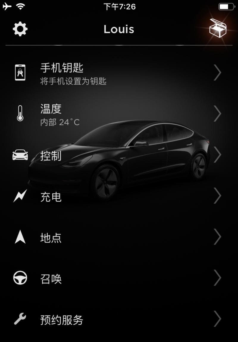 特斯拉app如何添加到小米手机？操作步骤是什么？  第1张