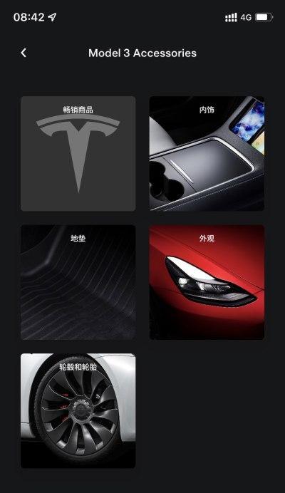 特斯拉app如何添加到小米手机？操作步骤是什么？  第2张