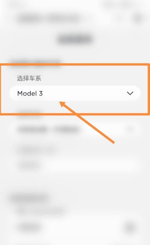 特斯拉app如何添加到小米手机？操作步骤是什么？  第3张
