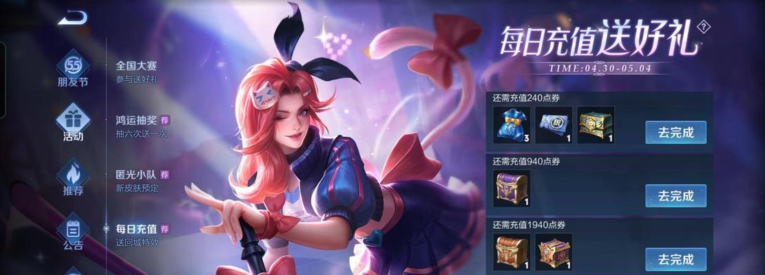 如何在丹东地区全面体验王者荣耀游戏？  第2张
