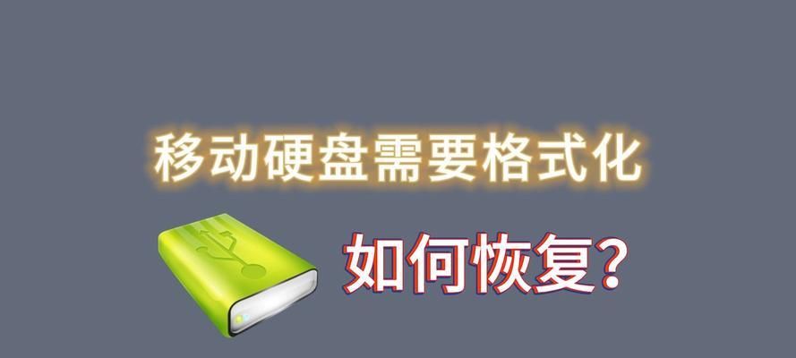 移动硬盘插入电脑后卡顿怎么办？解决移动硬盘卡顿的方法有哪些？  第1张