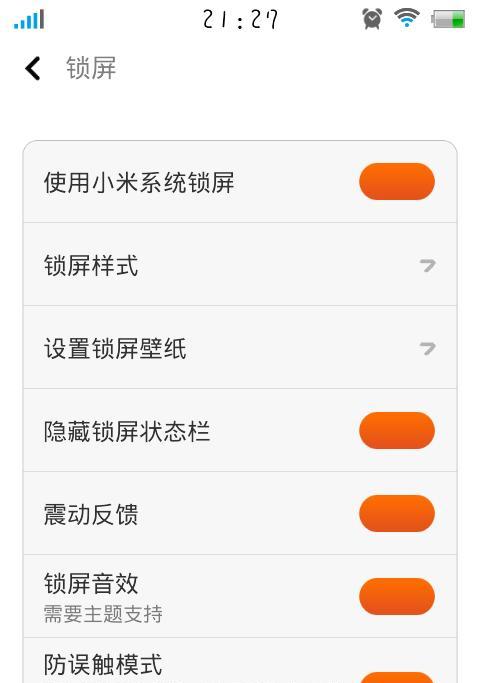 小米手机密码查看方法是什么？如何找回已存储密码？  第2张