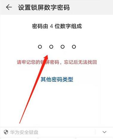 小米手机密码查看方法是什么？如何找回已存储密码？  第1张