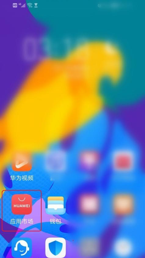 华为手机小组件中如何移除应用？操作步骤是什么？  第1张