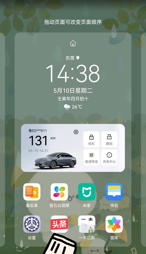 华为手机小组件中如何移除应用？操作步骤是什么？  第3张