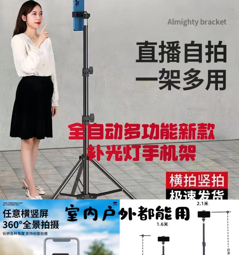 手机支架自拍时如何放置？坐着自拍手机支架的正确使用方法是什么？  第2张