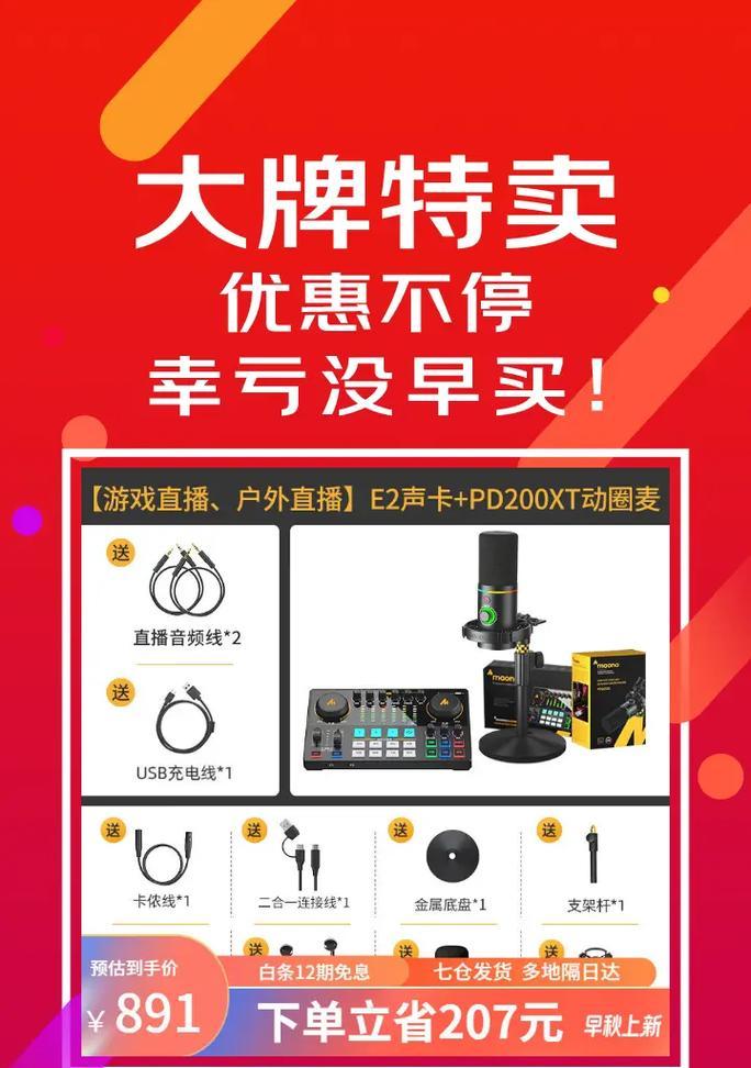 f996声卡连接笔记本电脑直播的步骤？连接后如何调试？  第2张